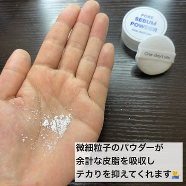 One-day's you ポアセバムパウダーのクチコミ「テカり対策💁‍♂️メイク崩れ防止にも👍
マルチに使える✨
皮脂コントロール最強アイテム‼️

.....」（3枚目）