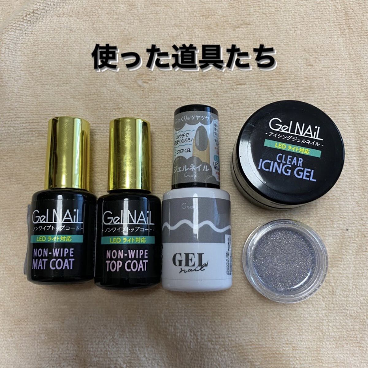 BRG ジェルネイル 12 グレー/DAISO/ジェルネイルを使ったクチコミ（2枚目）