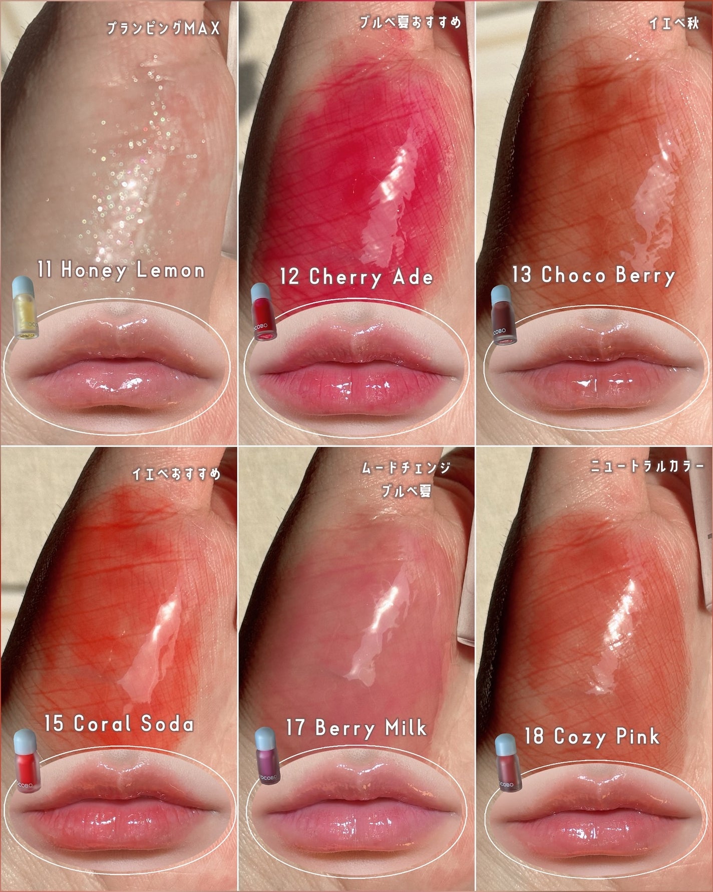 ジューシーベリープランピングリップオイル/TOCOBO/リップグロスを使ったクチコミ(2枚目)