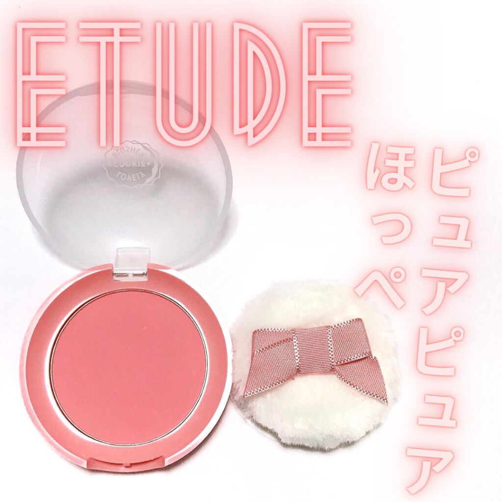ラブリー クッキー ブラッシャー OR202/ETUDE/パウダーチークを使ったクチコミ（1枚目）