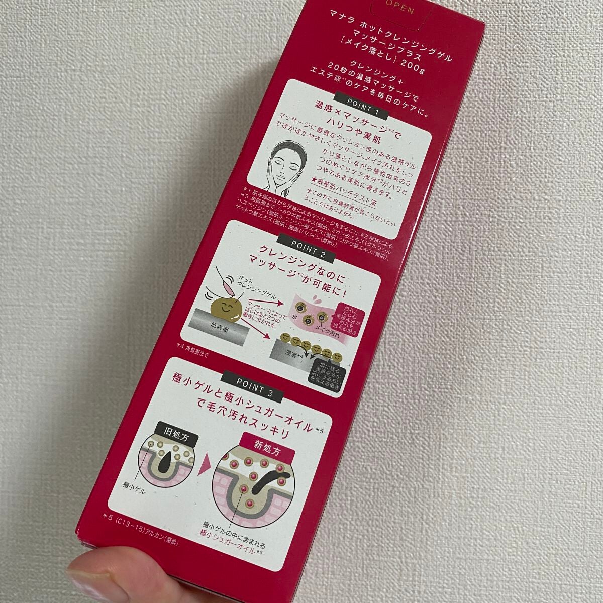 ホットクレンジングゲル マッサージプラス/マナラ/クレンジングジェルを使ったクチコミ(3枚目)