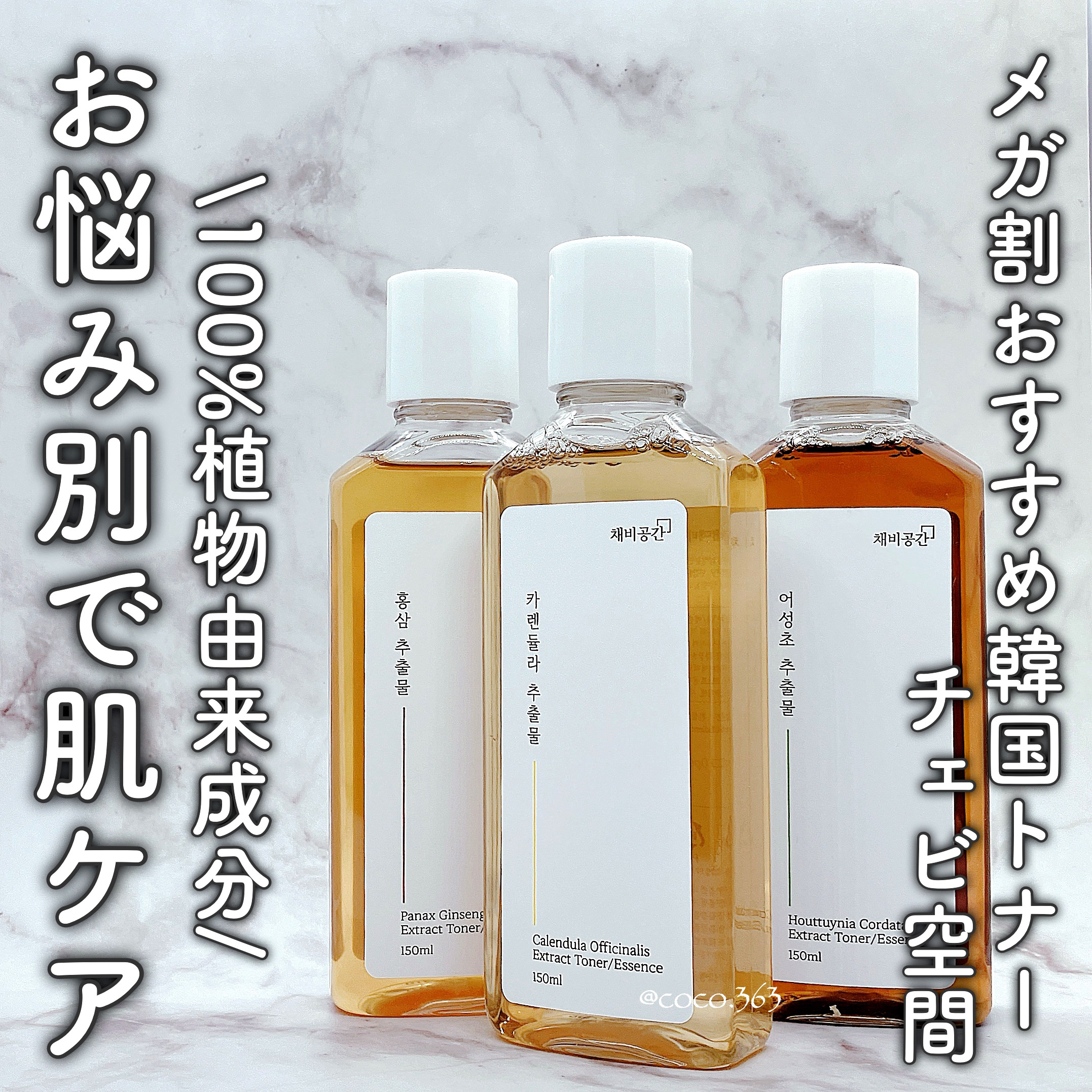 スキンケアトナー/CHAEB GONGGAN/化粧水を使ったクチコミ（1枚目）