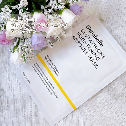 グルタチオンブアンプルマスク/Genabelle/シートマスク・パックを使ったクチコミ(2枚目)