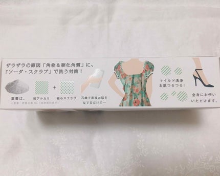 二の腕ザラザラを洗う重曹石けん/ペリカン石鹸/ボディ石鹸を使ったクチコミ(4枚目)