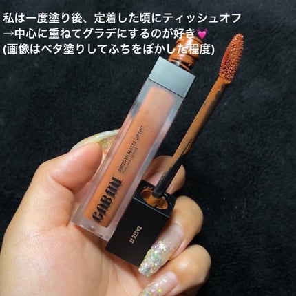 スムースマットリップティント 02 キャンディーバー (オレンジブラウン)/GAB ME/リップティントの画像