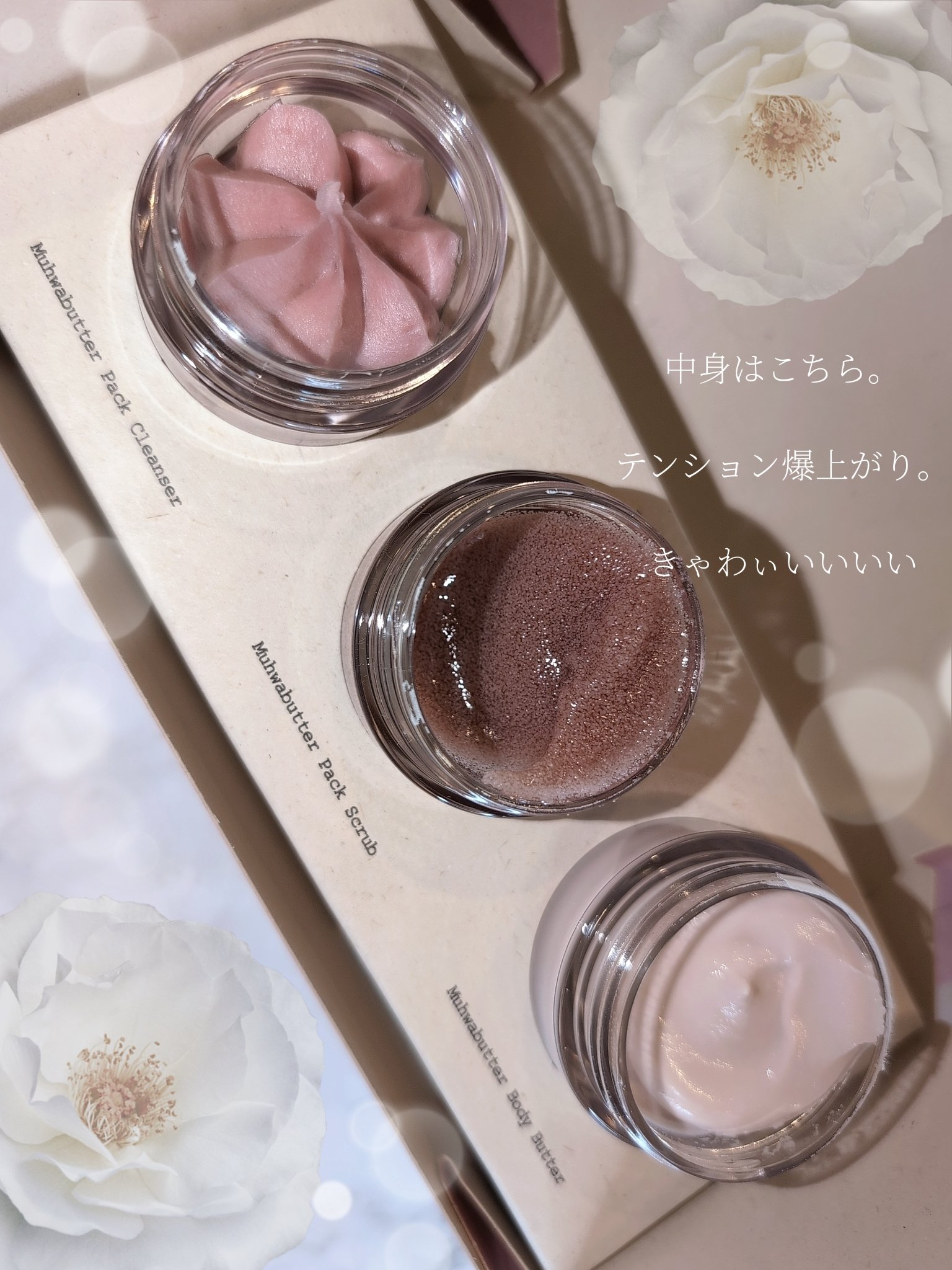 ホイップドムファバターヴィーガントッピングボディバター/WHIPPED/ボディクリームを使ったクチコミ（2枚目）