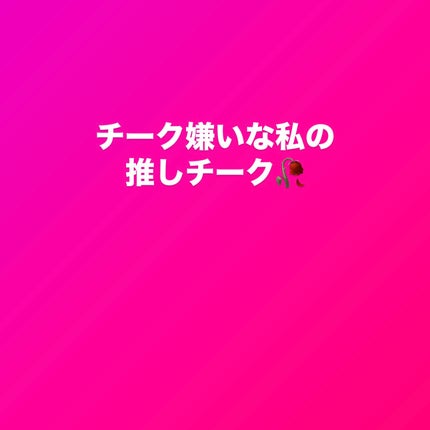 シアトーンブラッシュ/M・A・C/パウダーチークを使ったクチコミ(1枚目)