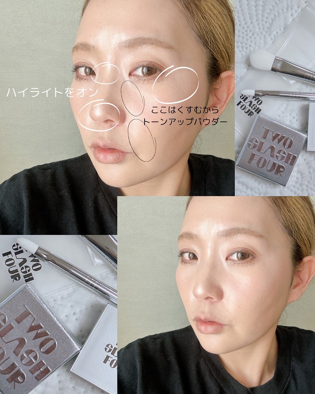 ストロビングフェイスキューブ/TWO SLASH FOUR/ハイライトを使ったクチコミ(4枚目)