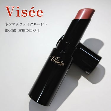 ネンマクフェイク ルージュ BR350 林檎の口づけ/Visée/口紅を使ったクチコミ（1枚目）