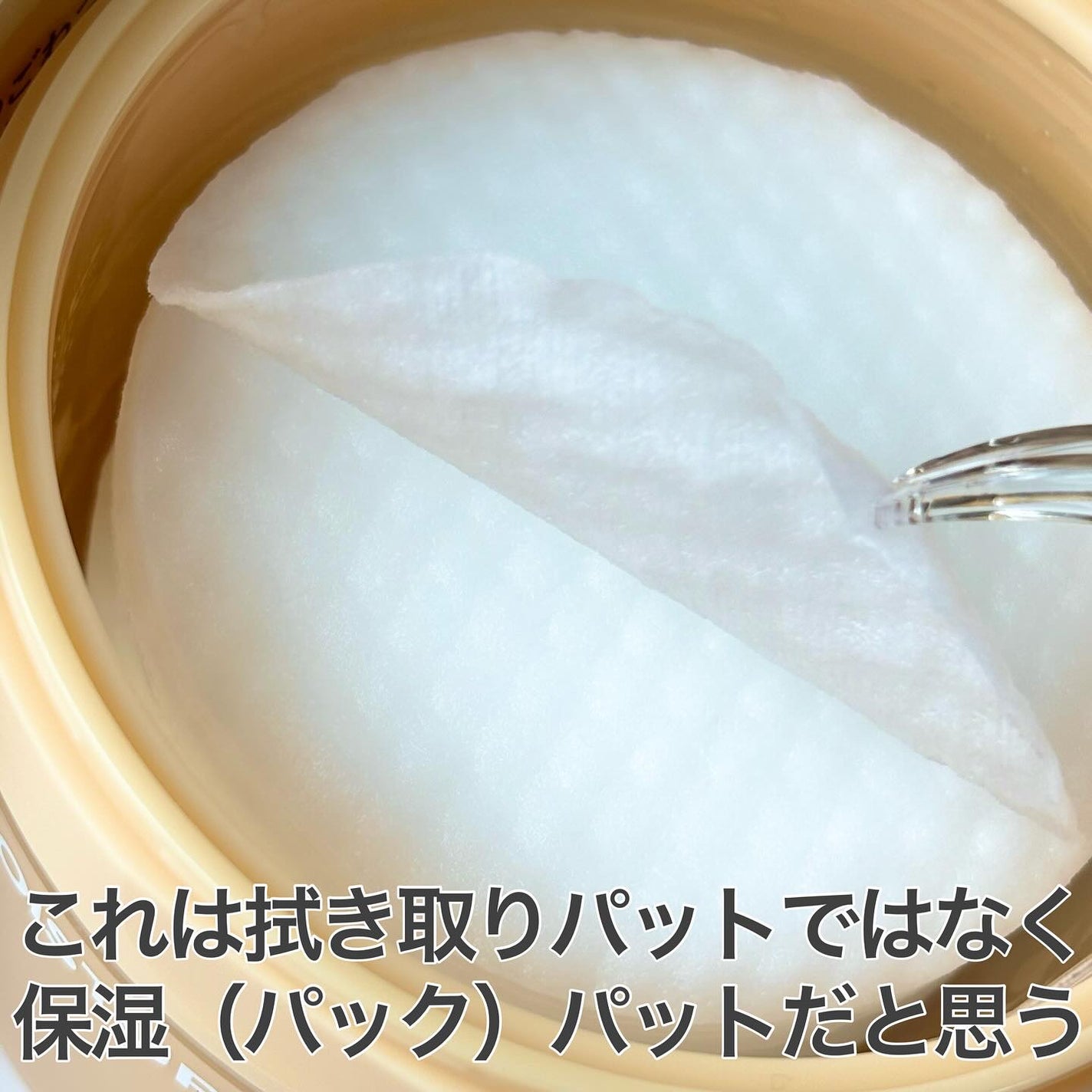 ルルルン トナーパッド MOIST(コットンフラワーの香り)/ルルルン/トナーパッドを使ったクチコミ(3枚目)