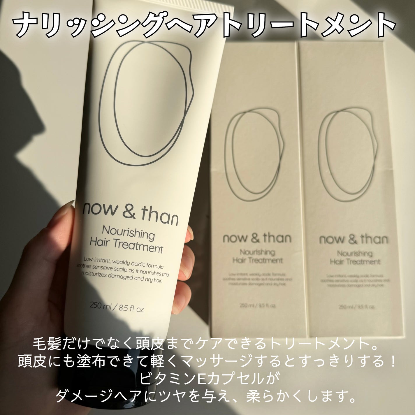 ナウアンドダン リフレッシュヘアシャンプー/カプセルイントリートメント/now & than(ナウアンドダン)/市販シャンプーを使ったクチコミ(4枚目)