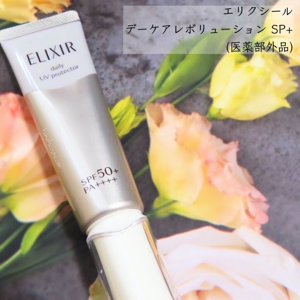 エリクシール ホワイト デーケアレボリューション T+/エリクシール/乳液を使ったクチコミ(1枚目)