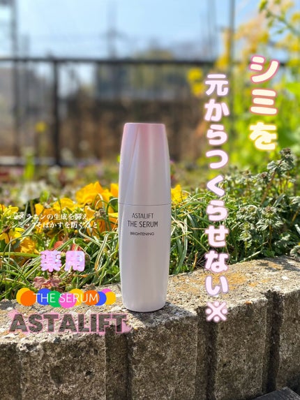 ザ セラム ブライトニング/アスタリフト/美容液を使ったクチコミ(1枚目)