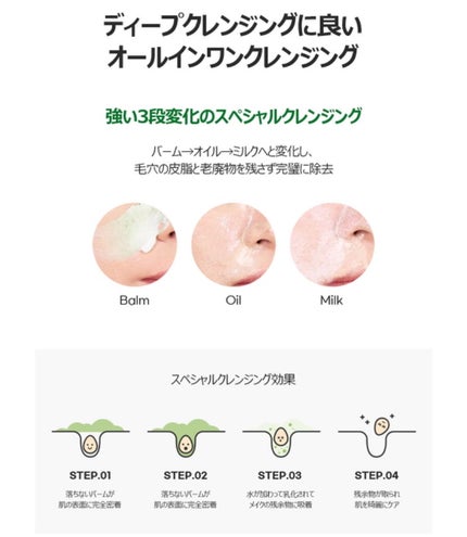 ティーツリーカーミングクレンジングバーム/MEDIHEAL/クレンジングバームを使ったクチコミ(6枚目)