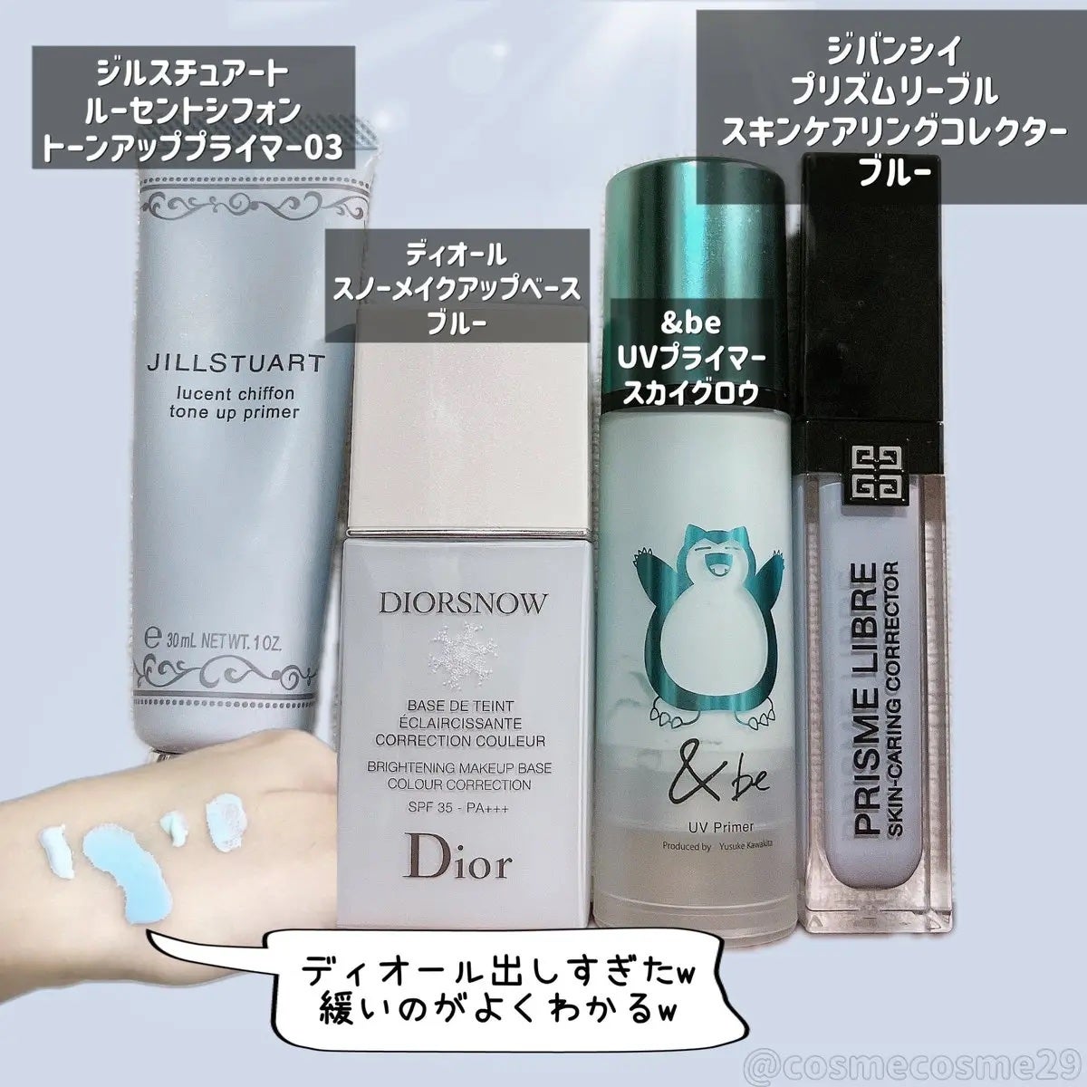 【旧】スノー メイクアップ ベース UV35 SPF35/PA+++/Dior/化粧下地を使ったクチコミ(2枚目)