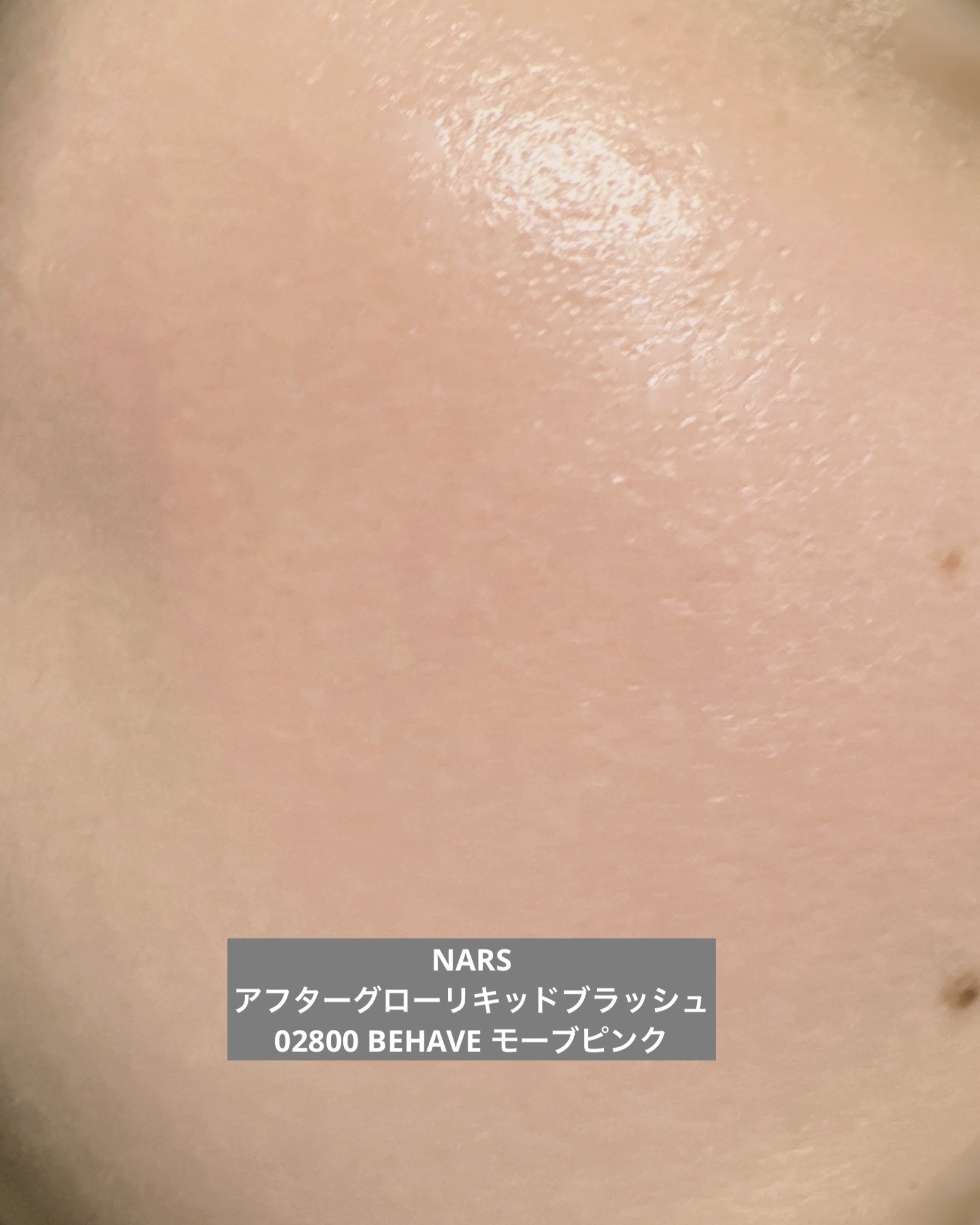 クリームチーク(パールタイプ)/キャンメイク/ジェル・クリームチークを使ったクチコミ（3枚目）