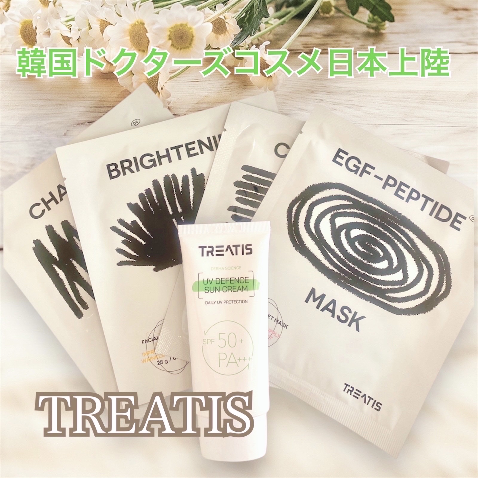 TREATIS コラーゲンマスクパックのクチコミ「K Village Meon様を通じてTREATIS様より
商品提供頂きました　#PR

【U.....」（1枚目）