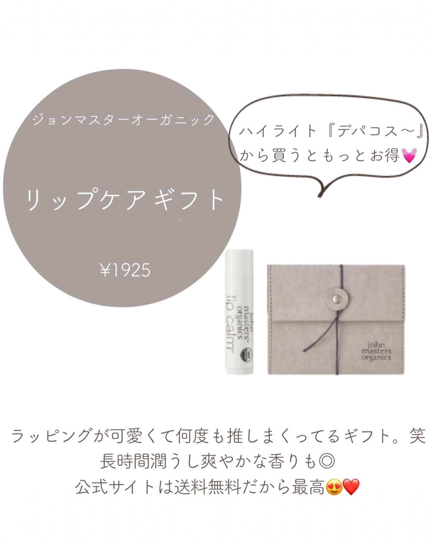 リップガラス スパイト(ミニ)/M・A・C/リップグロスを使ったクチコミ（3枚目）