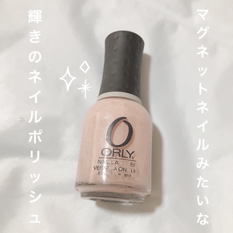 ネイルラッカー/ORLY/マニキュアを使ったクチコミ（1枚目）