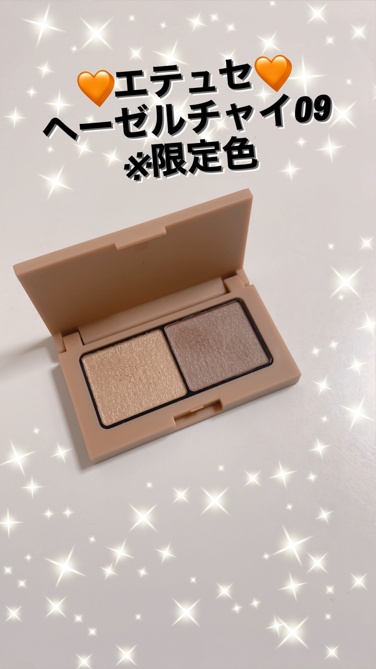 エテュセ アイエディション(カラーパレット) 09 ヘーゼルチャイ/ettusais/アイシャドウパレットを使ったクチコミ（1枚目）