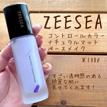 ZEESEA ナチュラルマットベースのクチコミ「ノーファンデでもキメ細かい透明感肌に見せてくれる！

ZEESEA[ナチュラルマットベース]
.....」（1枚目）