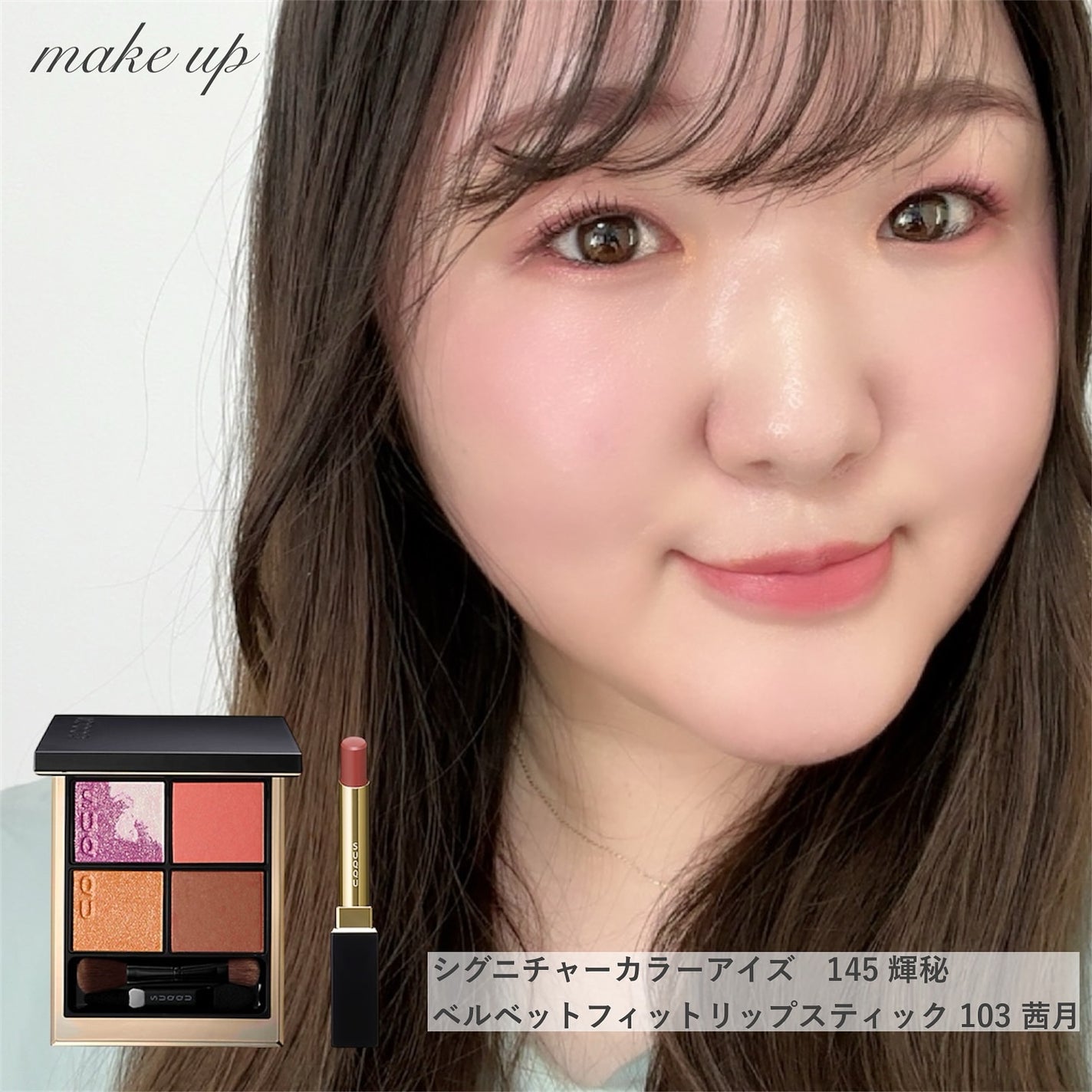限定アイシャドウパレット】シグニチャー カラー アイズ|SUQQU 限定アイシャドウパレット】シグニチャー カラー アイズ|SUQQU