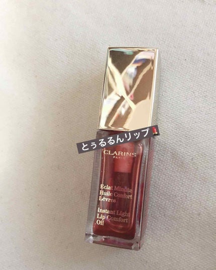 コンフォート リップオイル /CLARINS/リップグロスを使ったクチコミ(1枚目)