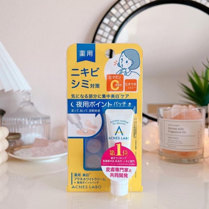 薬用 美白アクネホワイトクリーム 専用パッチ付/アクネスラボ/その他キットセットを使ったクチコミ(6枚目)