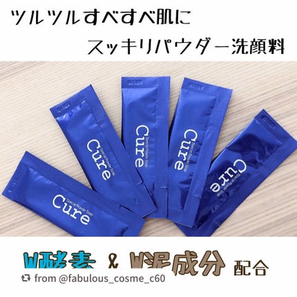 スペシャルパウダーソープCure/Cure/洗顔パウダーを使ったクチコミ(1枚目)