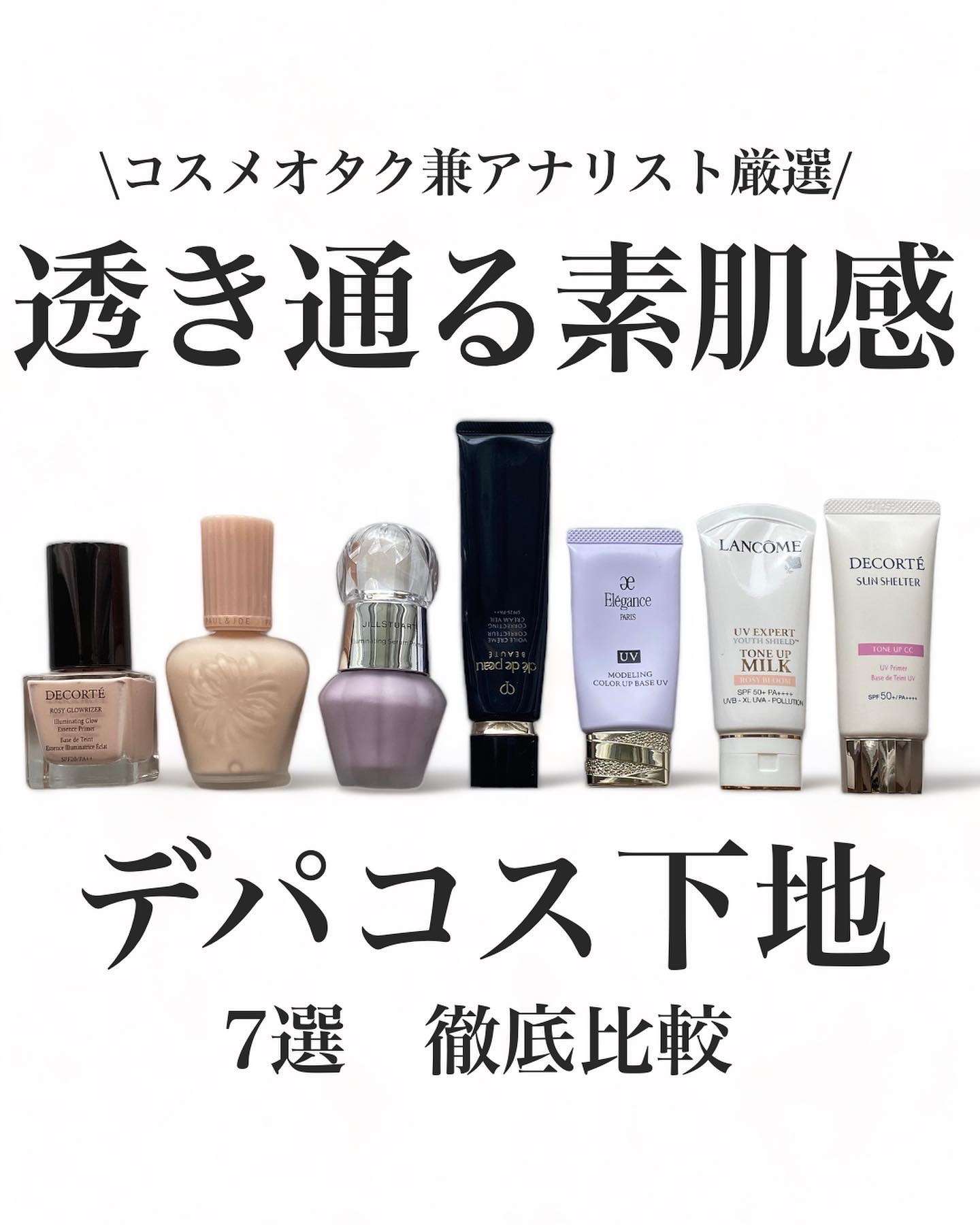 ジルスチュアート　イルミネイティング セラムプライマー/JILL STUART/化粧下地を使ったクチコミ（1枚目）