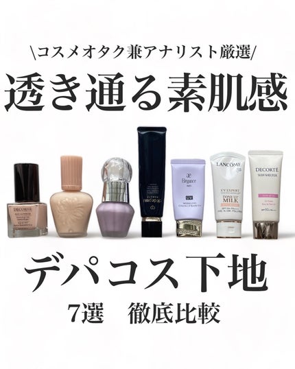 ジルスチュアート イルミネイティング セラムプライマー/JILL STUART/化粧下地を使ったクチコミ(1枚目)