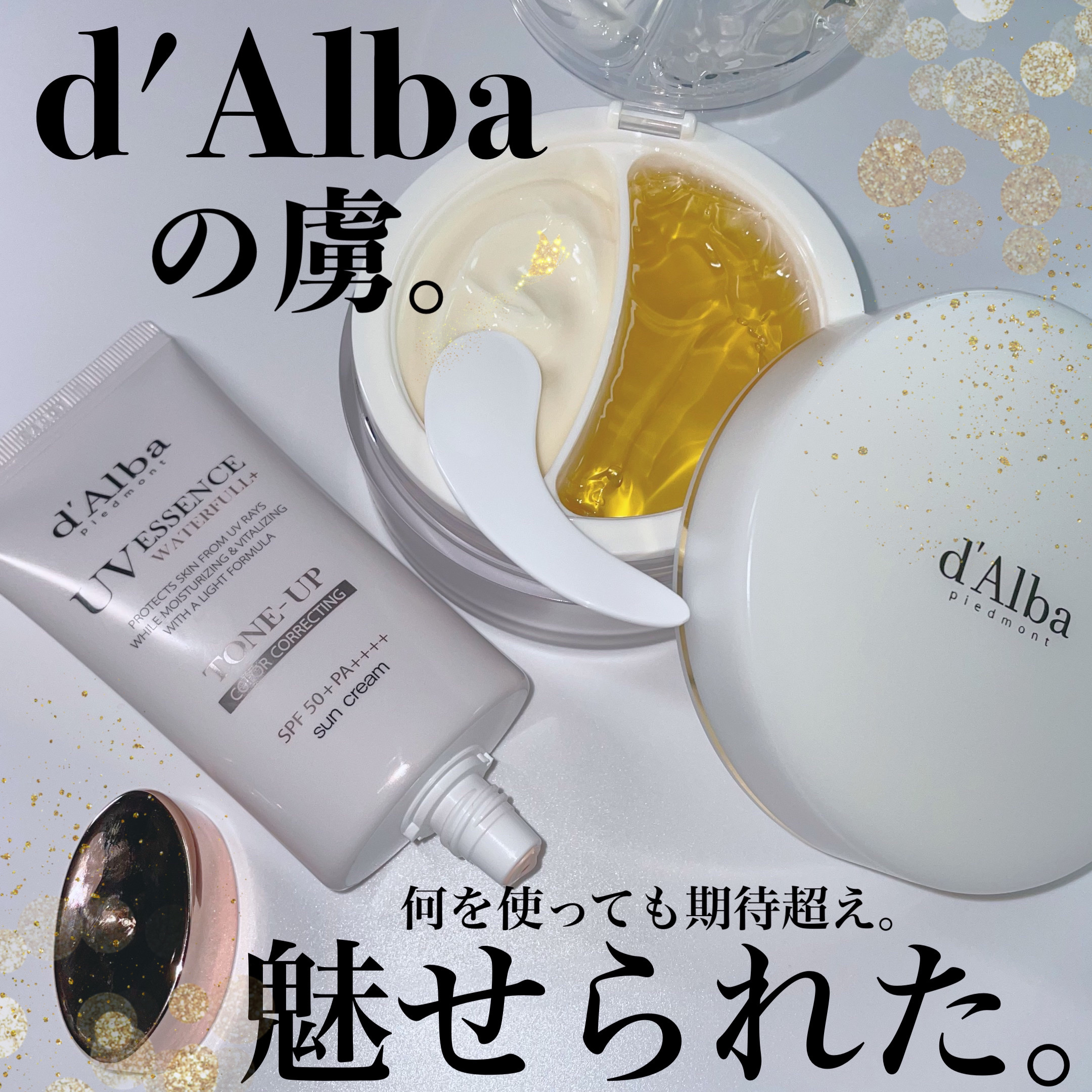 ウォータフルトーンアップサンクリーム/ダルバ/日焼け止めクリームを使ったクチコミ（1枚目）