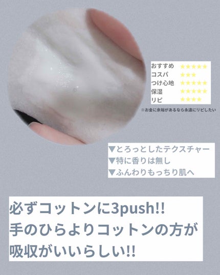 ME エクストラ 4/IPSA/化粧水を使ったクチコミ(2枚目)