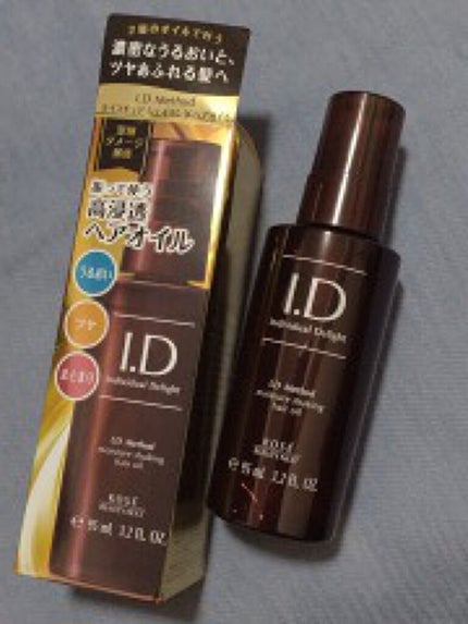 I.D メソッド モイスチュア シェイキング ヘアオイル/コーセー ビューティー ネクスト/ヘアオイルを使ったクチコミ(1枚目)