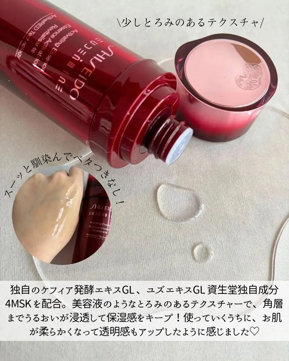オイデルミン エッセンスローション/SHISEIDO/化粧水を使ったクチコミ(3枚目)