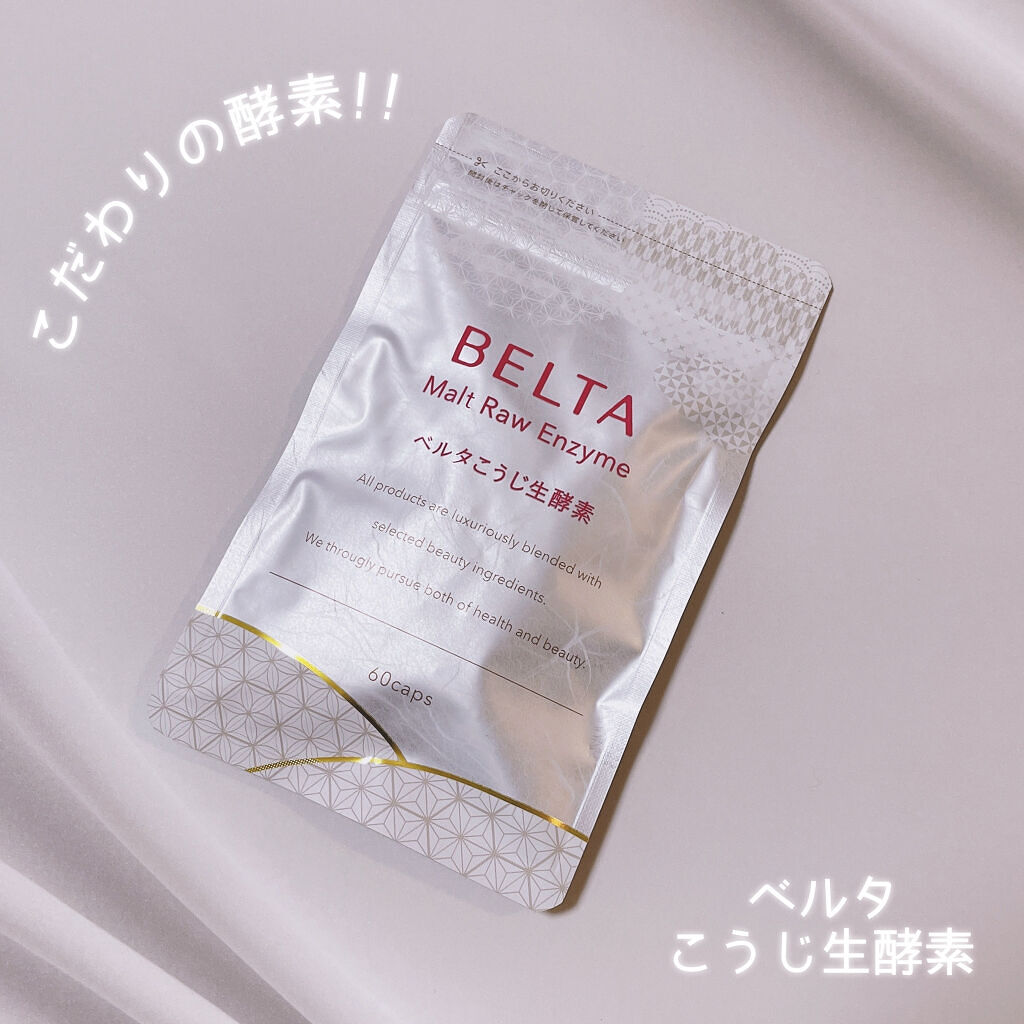 こうじ生酵素/BELTA(ベルタ)/健康サプリメントを使ったクチコミ（2枚目）