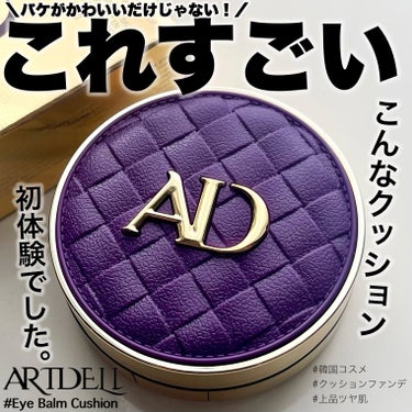 ARTDELI/Qoo10/クッションファンデーションを使ったクチコミ（1枚目）