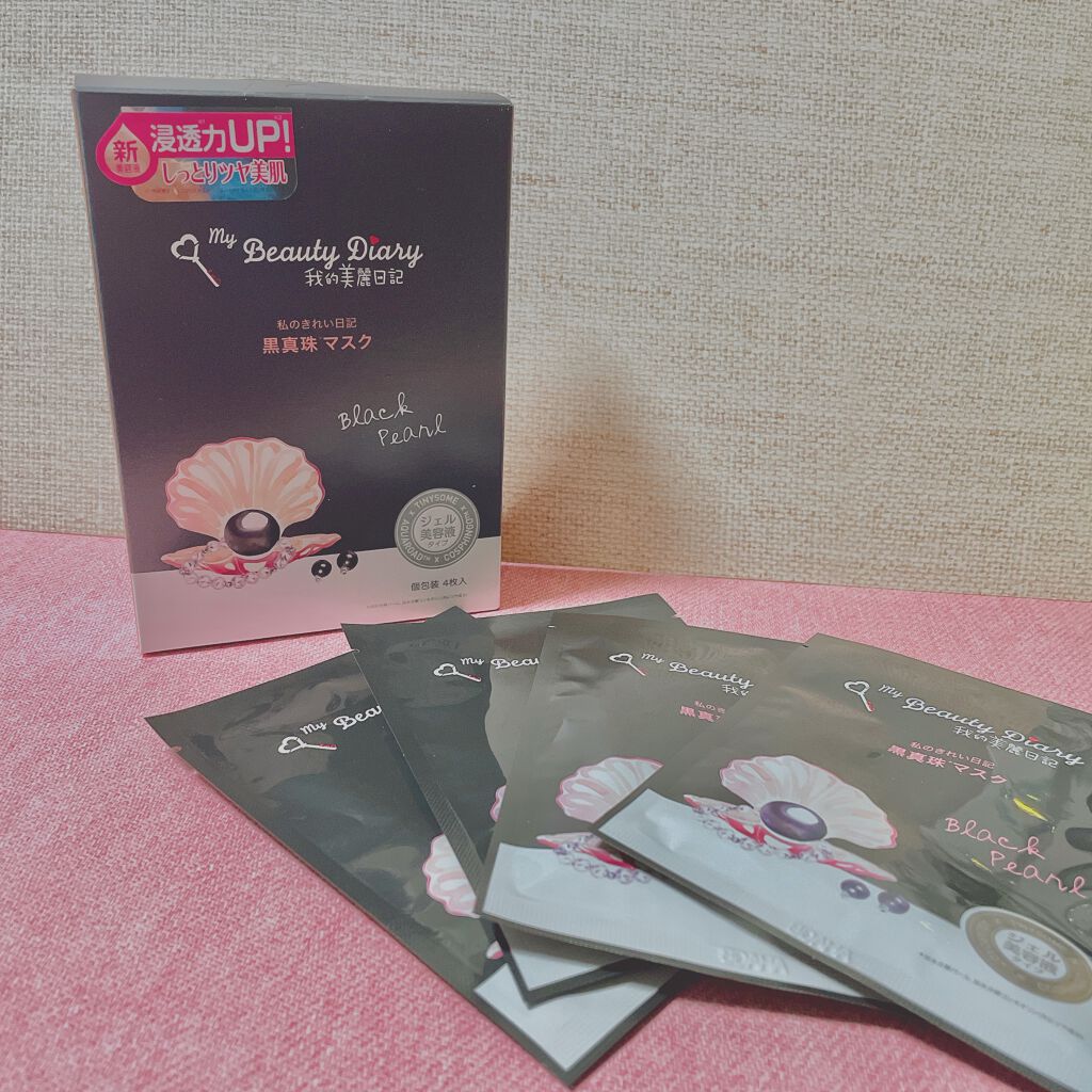黒真珠マスク/我的美麗日記/シートマスク・パックを使ったクチコミ（1枚目）