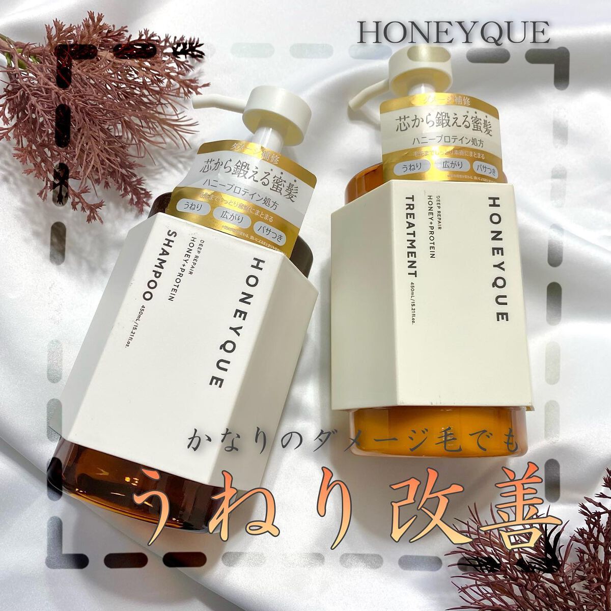 ディープリペア シャンプー モイスト/ヘアトリートメント モイスト/ハニーク/市販シャンプーを使ったクチコミ(1枚目)