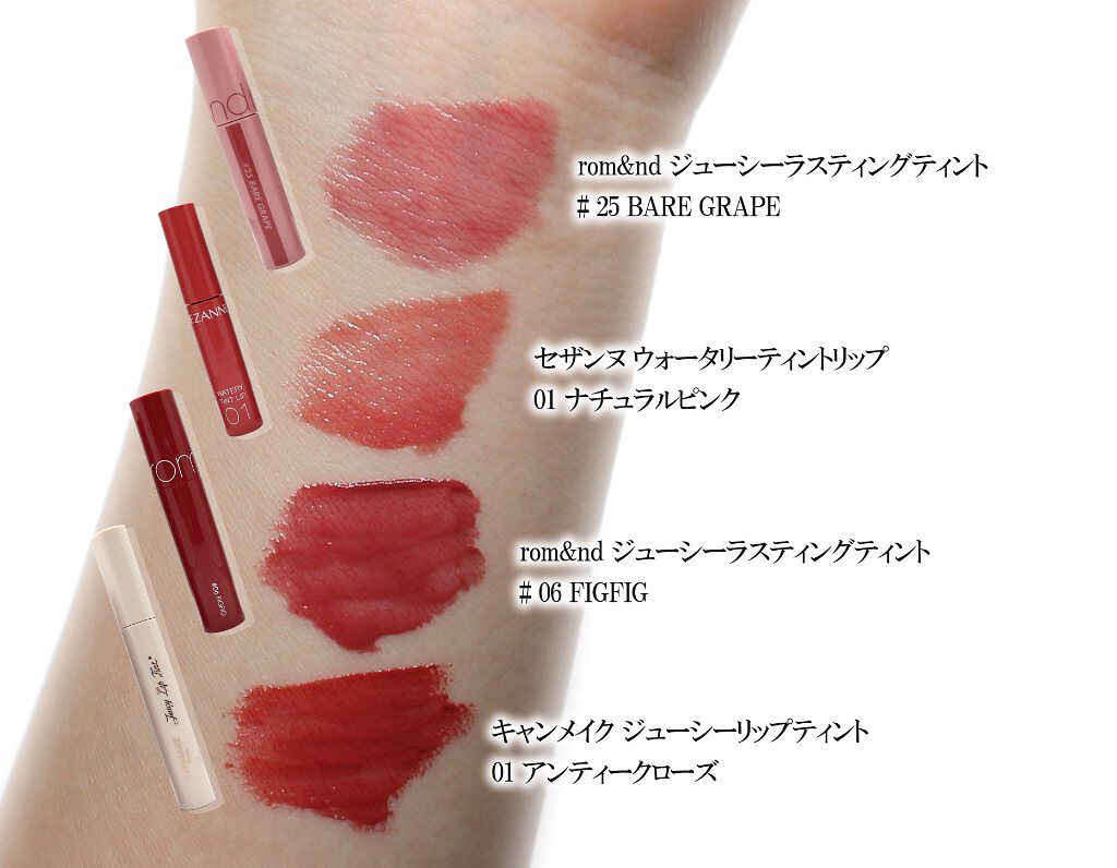 ジューシーラスティングティント/rom&nd/リップティントを使ったクチコミ（3枚目）