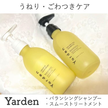 バランシングシャンプー＆スムーストリートメント/Yarden/シャンプー・コンディショナーを使ったクチコミ（1枚目）