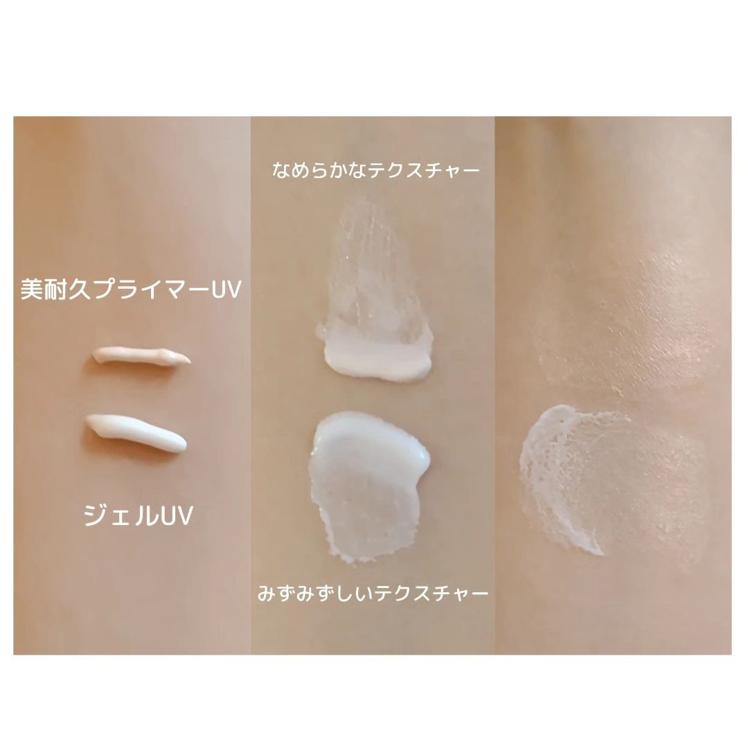 アリィー クロノビューティ ジェルUV EX/アリィー/日焼け止めジェルを使ったクチコミ（3枚目）