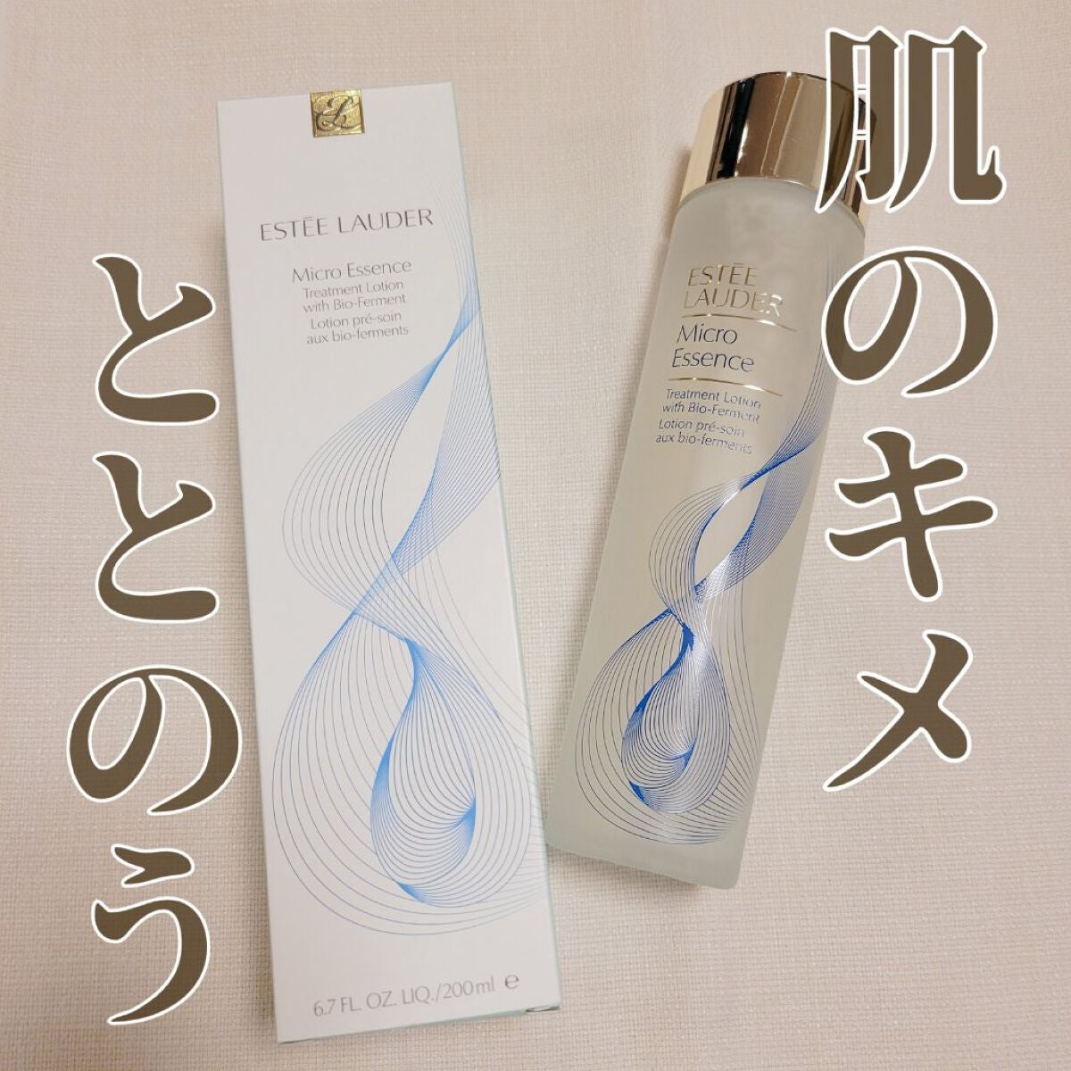 マイクロ エッセンス ローション BF/ESTEE LAUDER/化粧水を使ったクチコミ(1枚目)