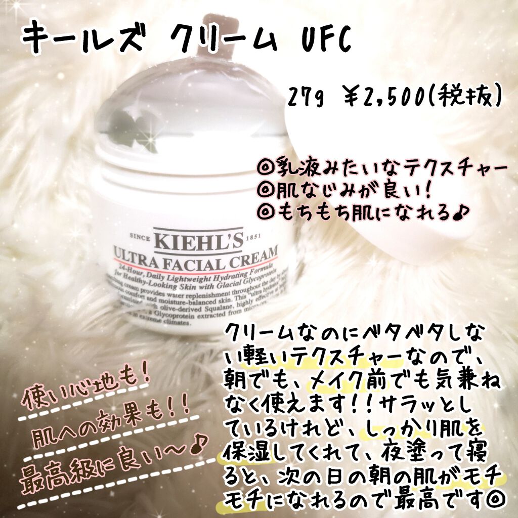 ã¯ãªãŒã UFC/Kiehl's/ãã§ã€ã¹ã¯ãªãŒã ã䜿ã£ãã¯ãã³ãïŒ2æç®ïŒ