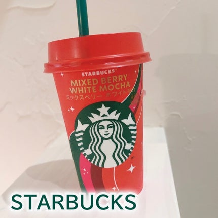 ミックスベリーホワイトモカ/スターバックス/ドリンクを使ったクチコミ(1枚目)