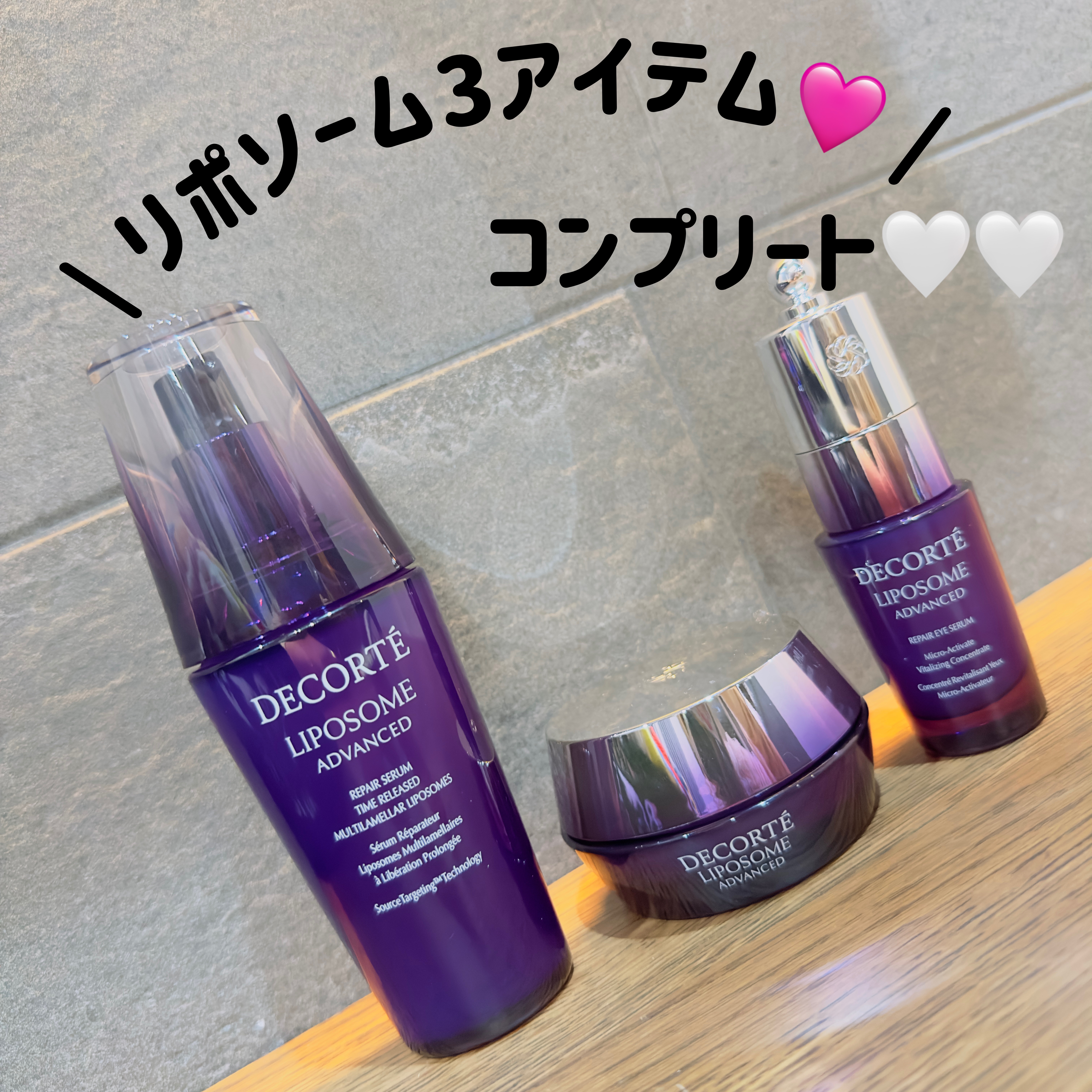 リポソーム アドバンスト　リペアセラム/DECORTÉ/美容液を使ったクチコミ（1枚目）