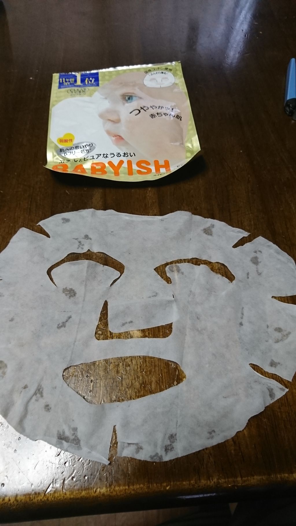 ベイビッシュ 高保湿ツヤマスク/クリアターン/シートマスク・パックを使ったクチコミ(1枚目)