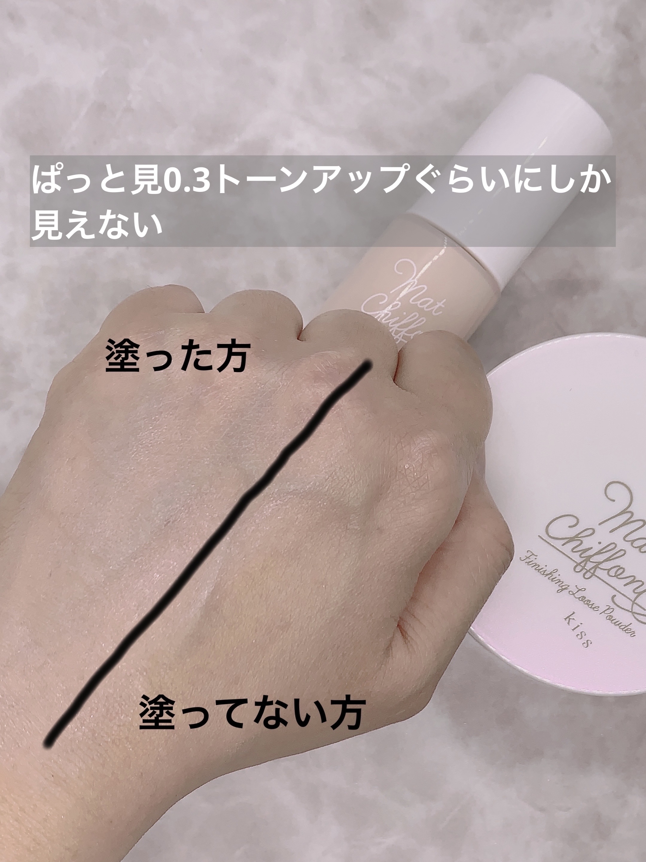 マットシフォン フィニッシングルースパウダー /KiSS/ルースパウダーを使ったクチコミ（3枚目）