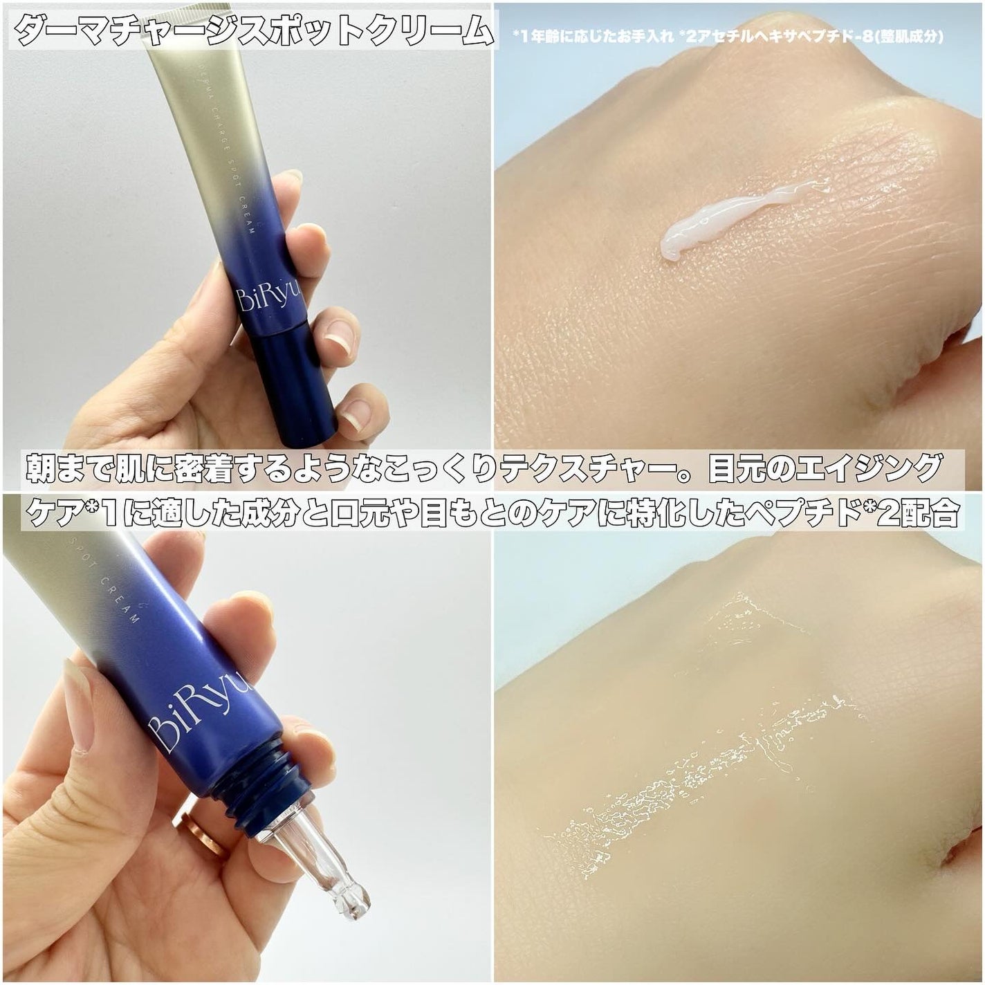 BiRyu ダーマチャージセラム/BiRyu/美容液を使ったクチコミ(4枚目)