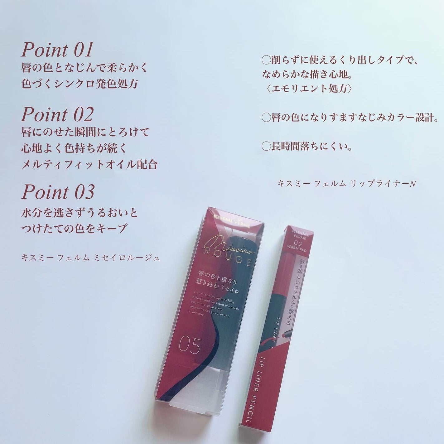 キスミー フェルム ミセイロルージュ/キスミー フェルム/口紅を使ったクチコミ(4枚目)